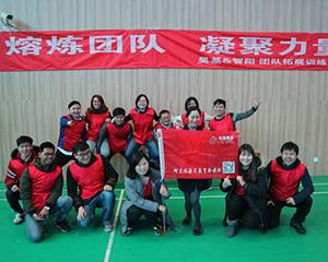 团队拓展训练-智阳昊基团队 团队拓展训练-智阳昊基团队