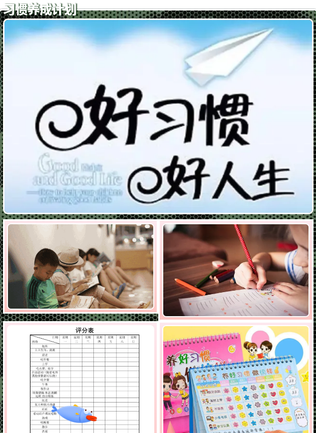 战旗起航《习惯养成》夏令营改变从这一刻开始 战旗起航《习惯养成》夏令营改变从这一刻开始