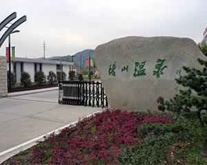 拓展训练基地-苏州阳山温泉