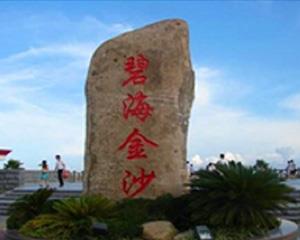 拓展训练基地-上海碧海金沙拓展基地