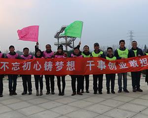 团队拓展训练-如皋国创环保