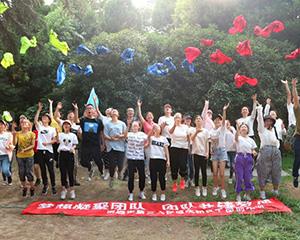 团队拓展训练-南通市第三人民医院