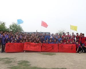 团队拓展训练-无锡宇昊物流