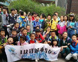 户外团建活动-城市生存